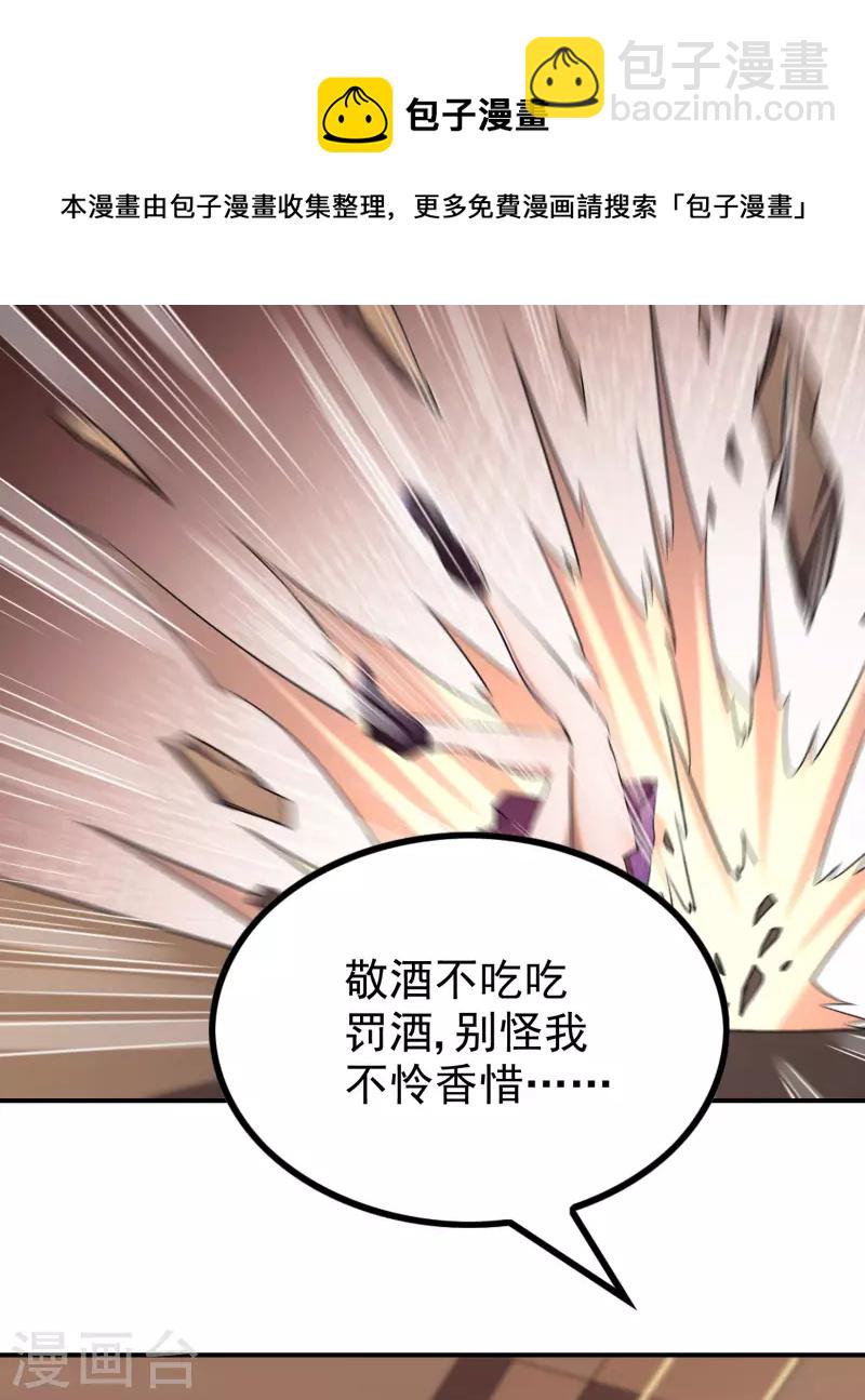 第141话 凶猛的小姨子-第145话