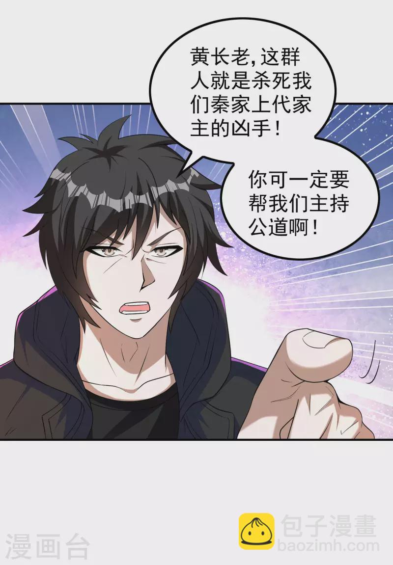 第143话 大言不惭-第147话