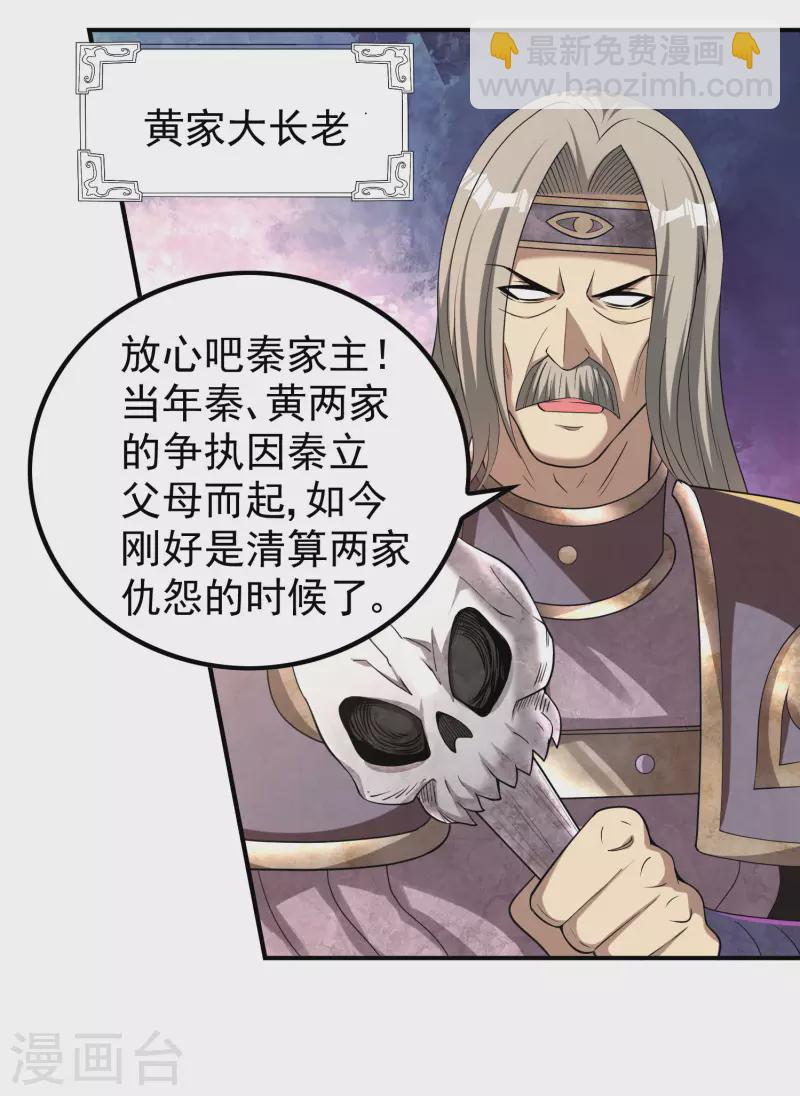 第143话 大言不惭-第147话