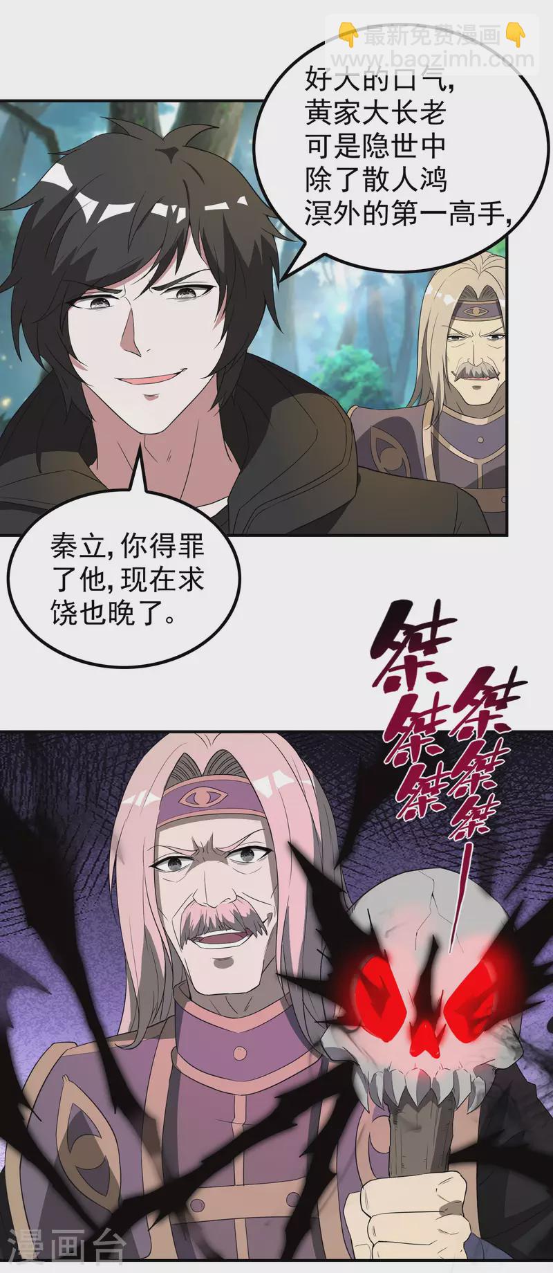 第143话 大言不惭-第147话