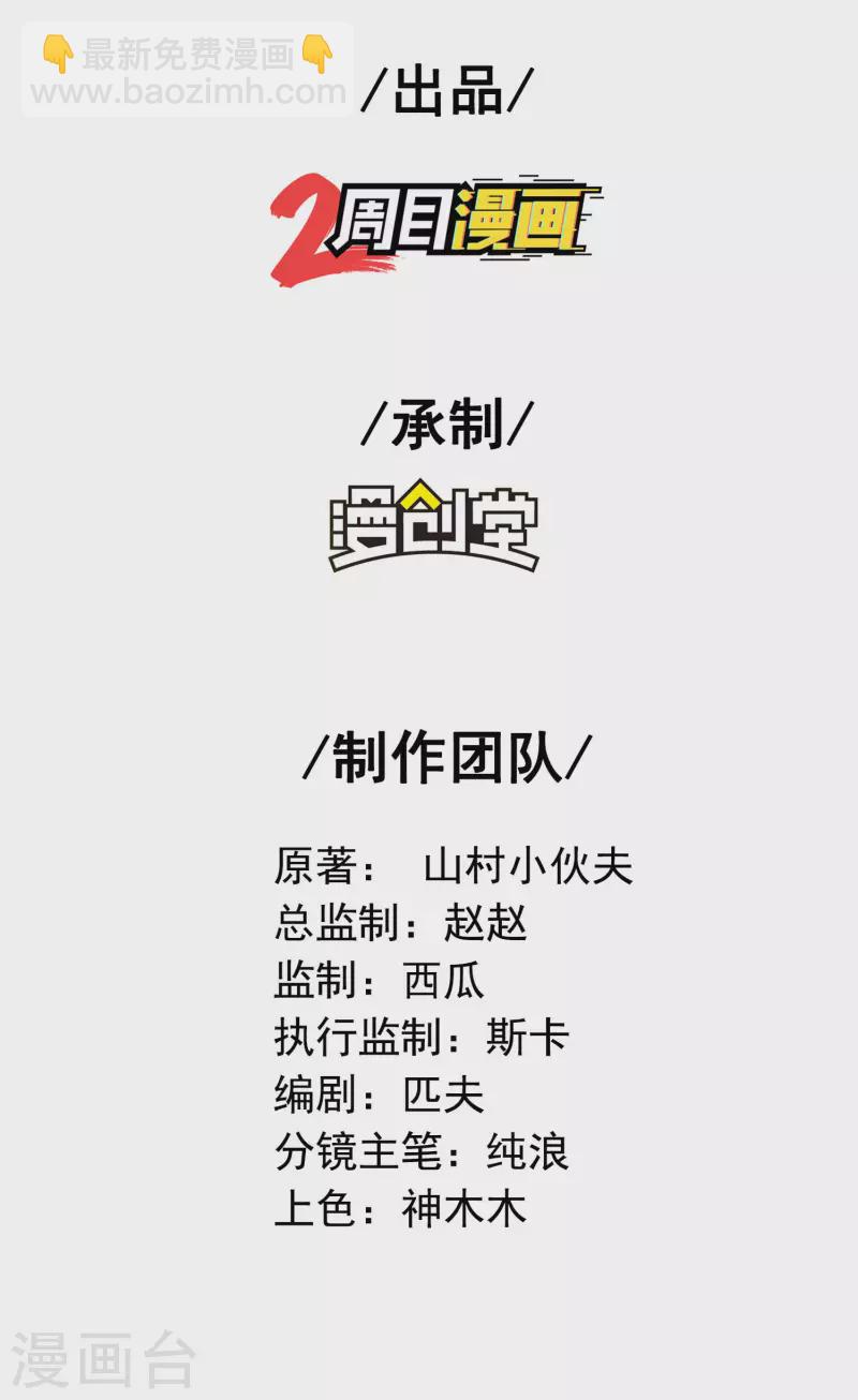 第143话 大言不惭-第147话