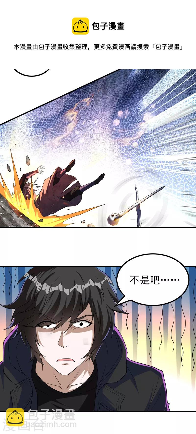 第143话 大言不惭-第147话