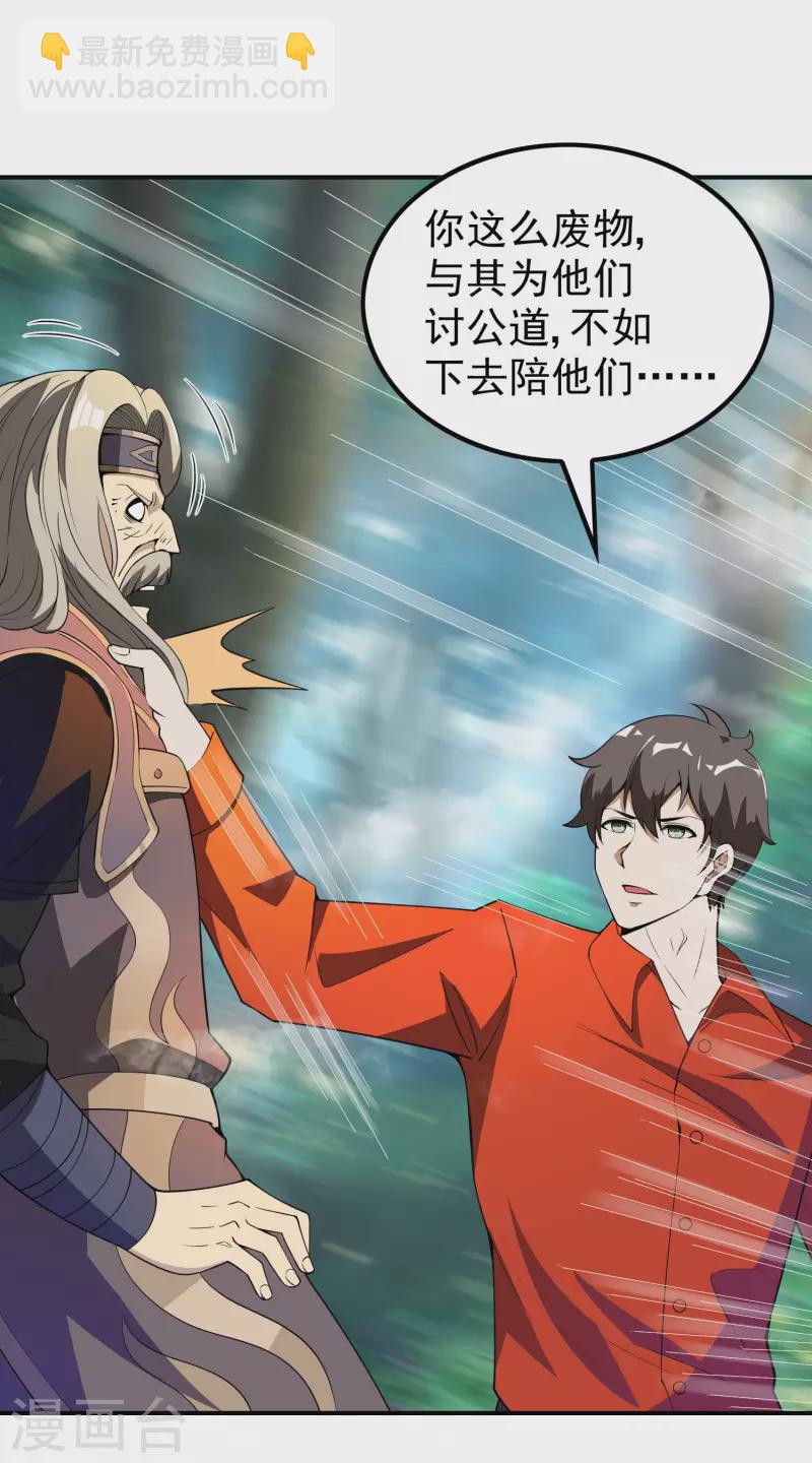第143话 大言不惭-第147话