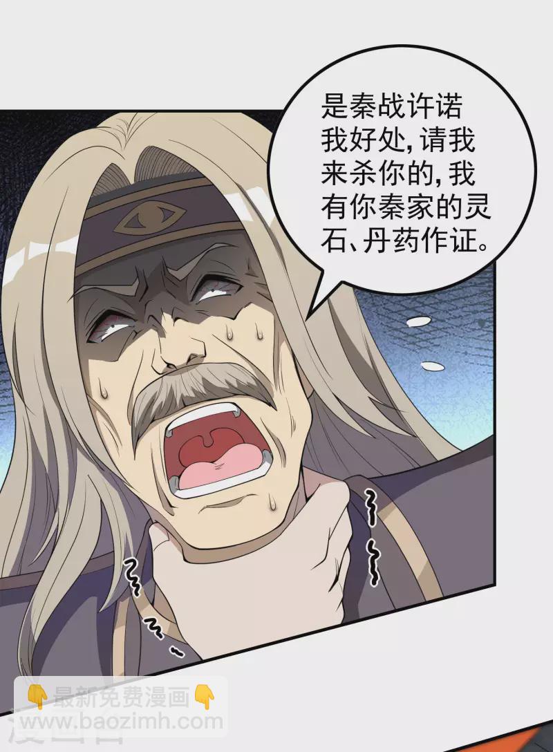 第143话 大言不惭-第147话
