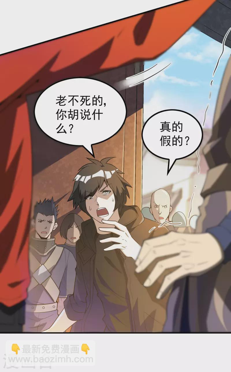 第143话 大言不惭-第147话