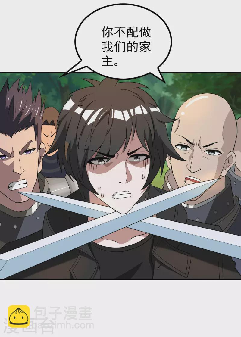 第143话 大言不惭-第147话