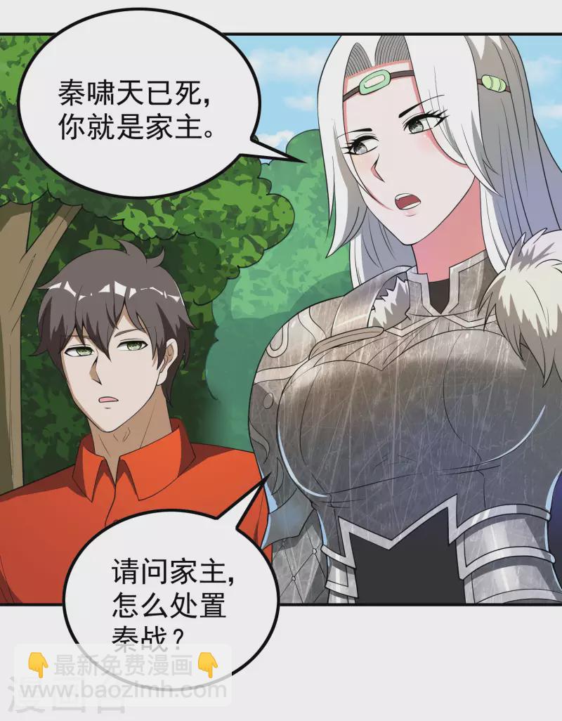 第143话 大言不惭-第147话