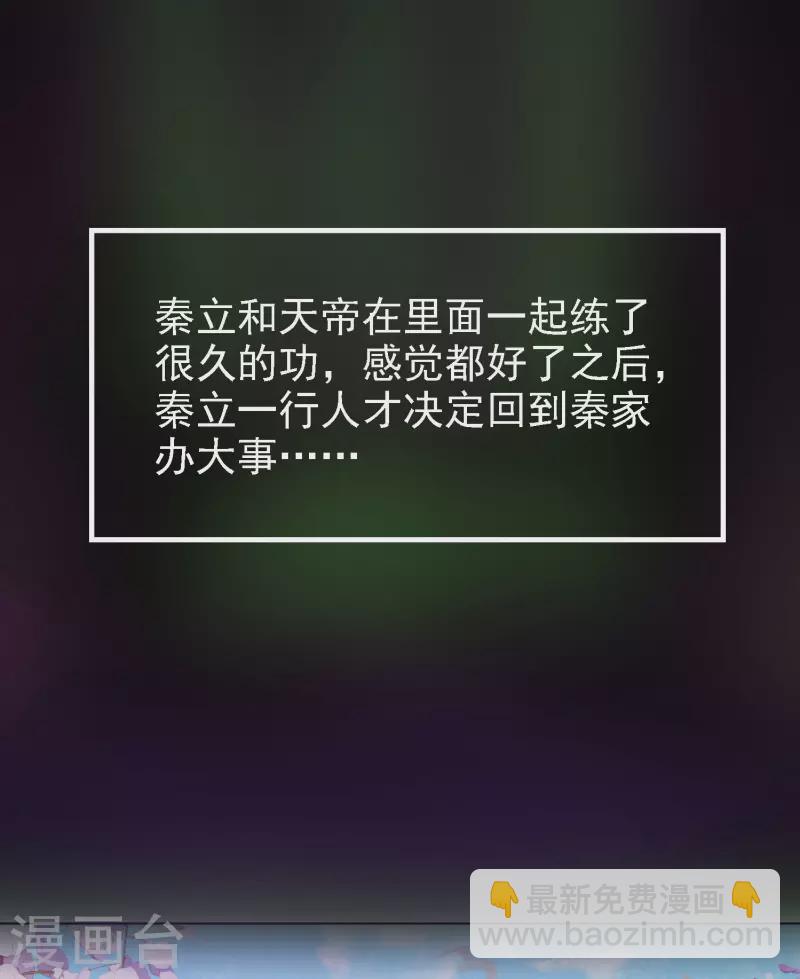 第143话 大言不惭-第147话