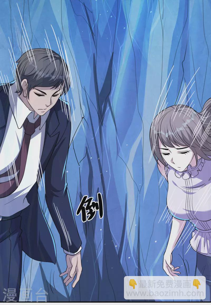 第143话 大言不惭-第147话