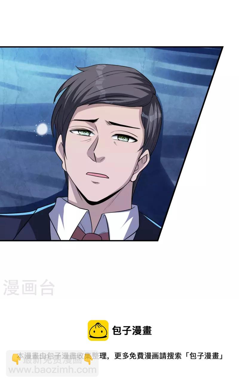 第143话 大言不惭-第147话