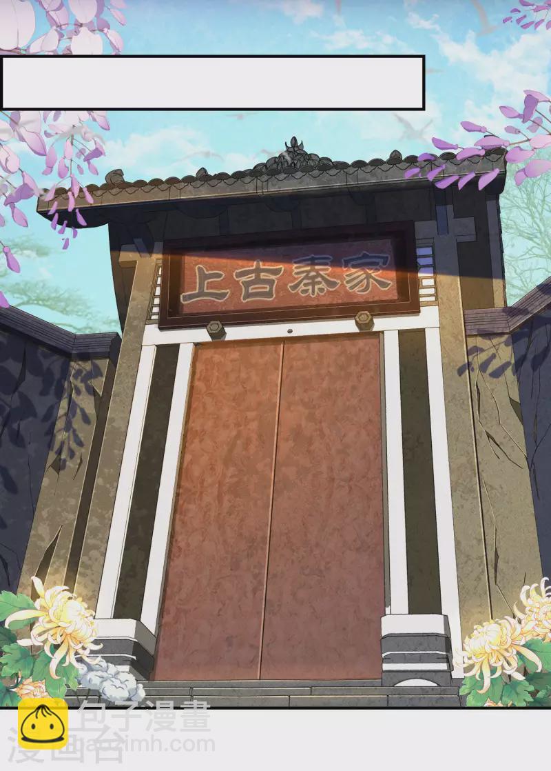 第143话 大言不惭-第147话
