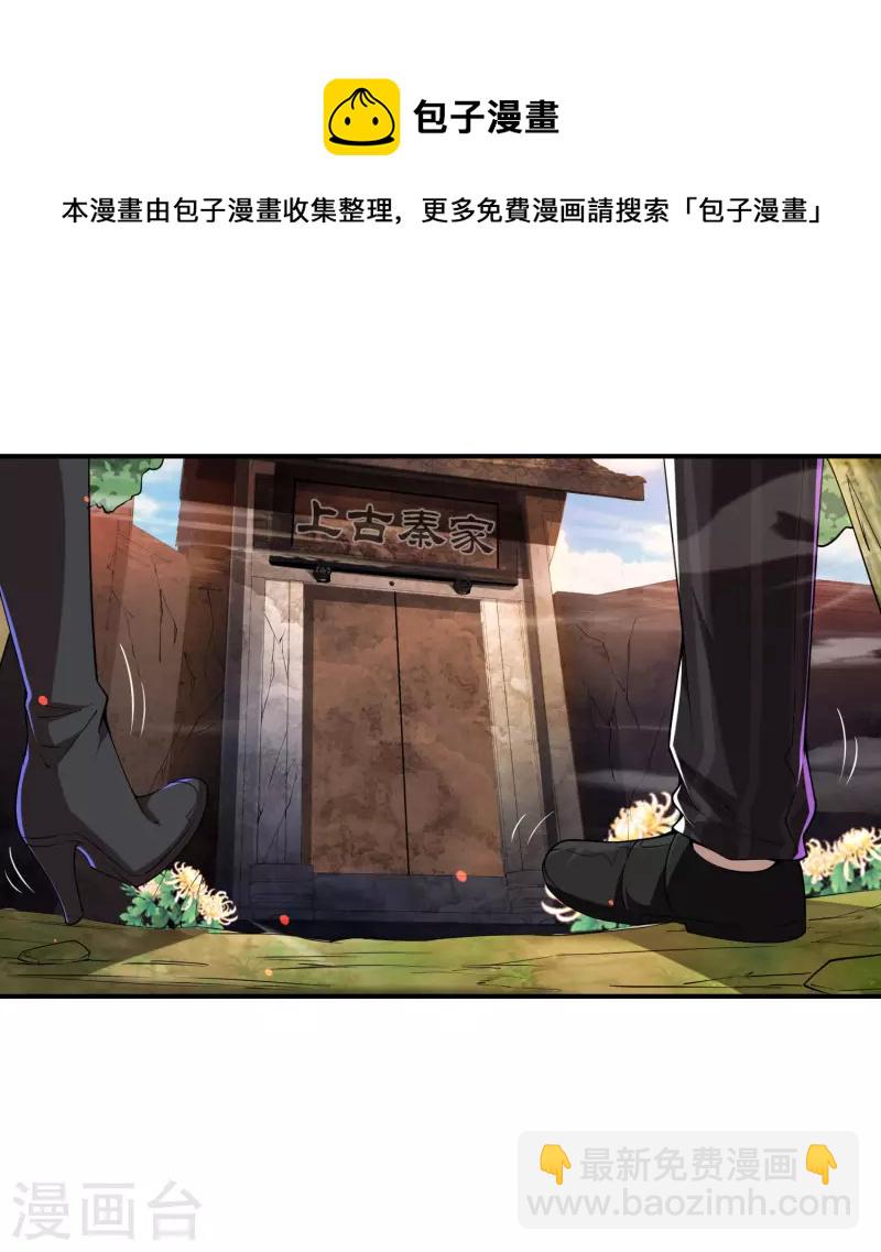 第143话 大言不惭-第147话
