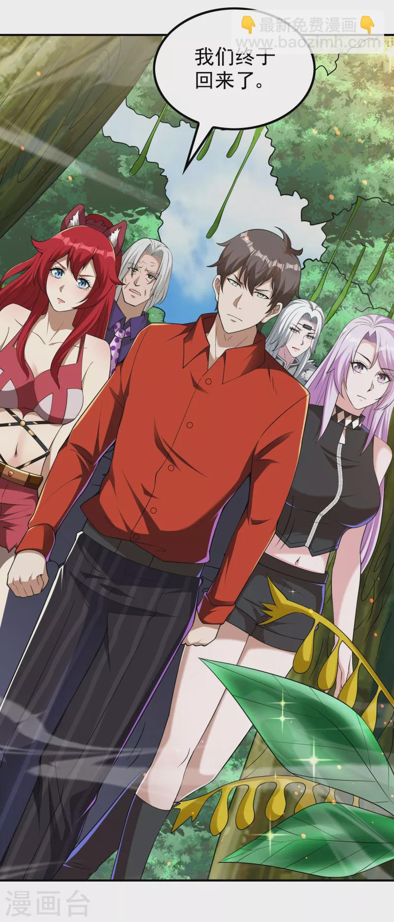 第143话 大言不惭-第147话