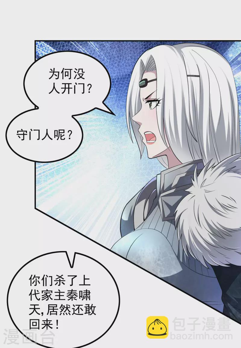 第143话 大言不惭-第147话