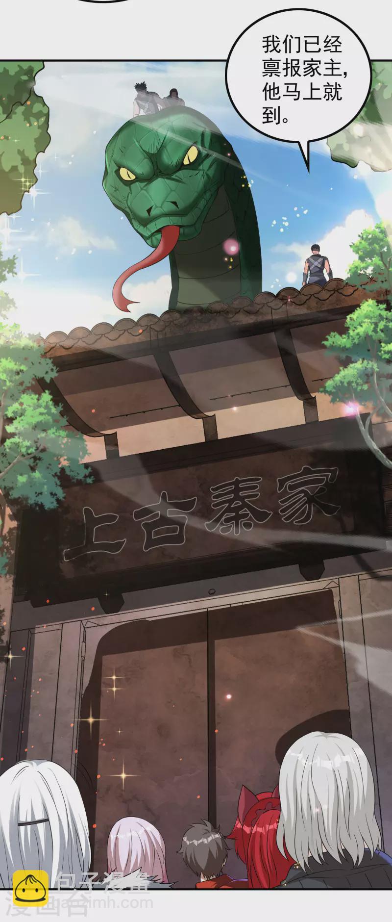 第143话 大言不惭-第147话