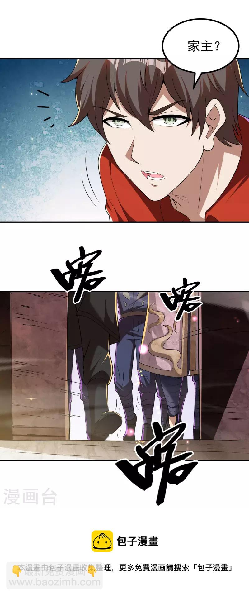 第143话 大言不惭-第147话