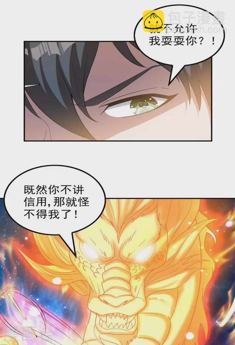 第145话 天霞大陆(1/2)-第149话