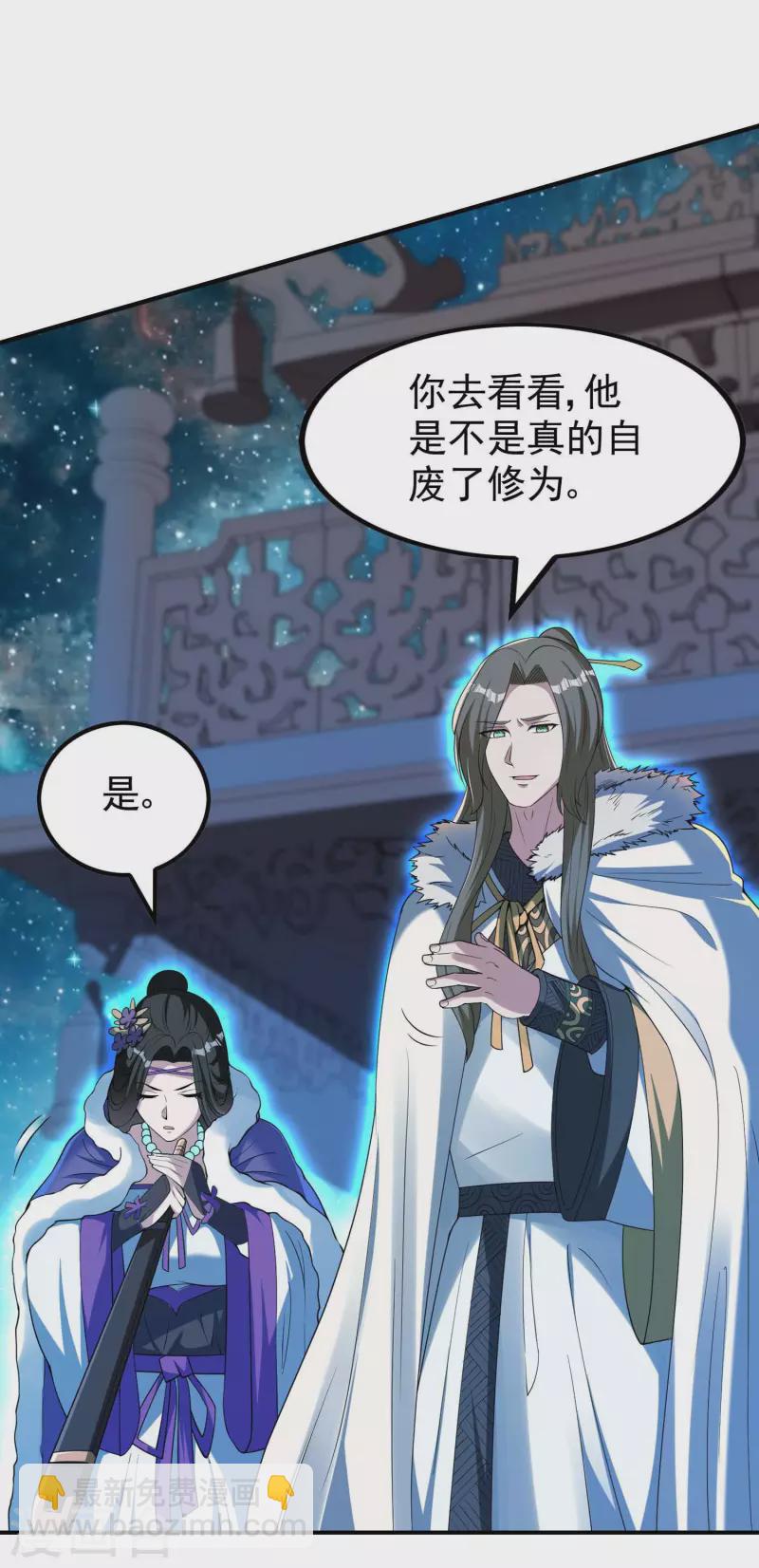 第145话 天霞大陆(1/2)-第149话