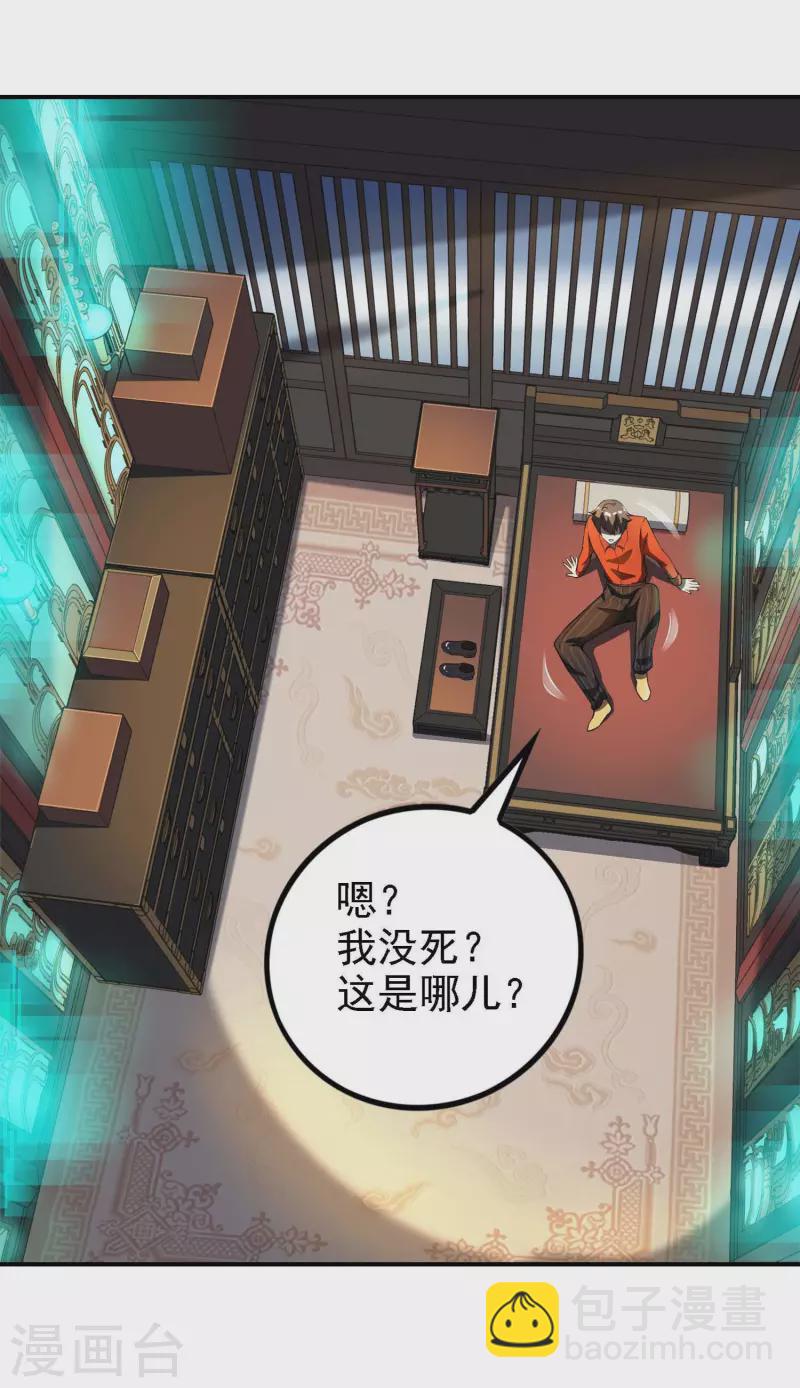 第145话 天霞大陆(1/2)-第149话