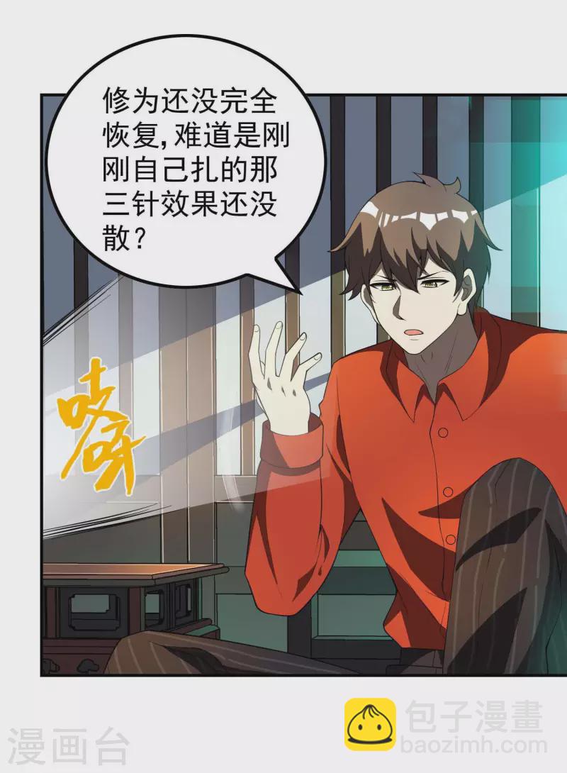 第145话 天霞大陆(1/2)-第149话