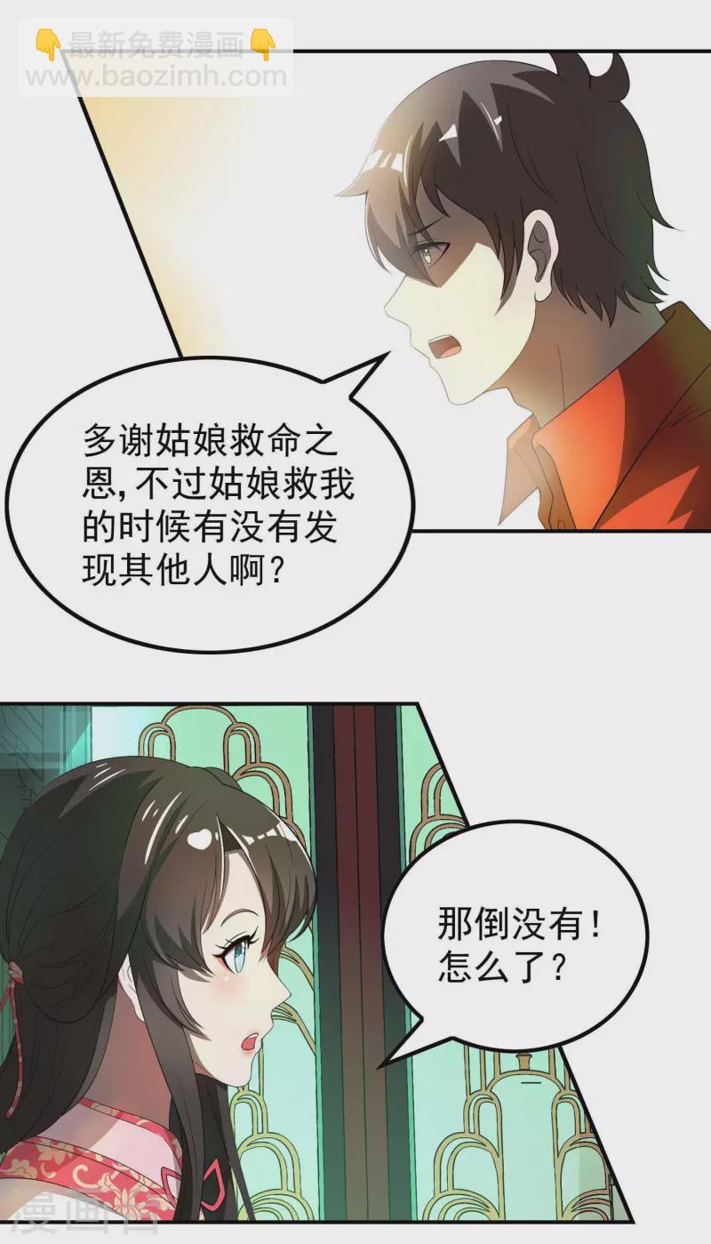 第145话 天霞大陆(1/2)-第149话
