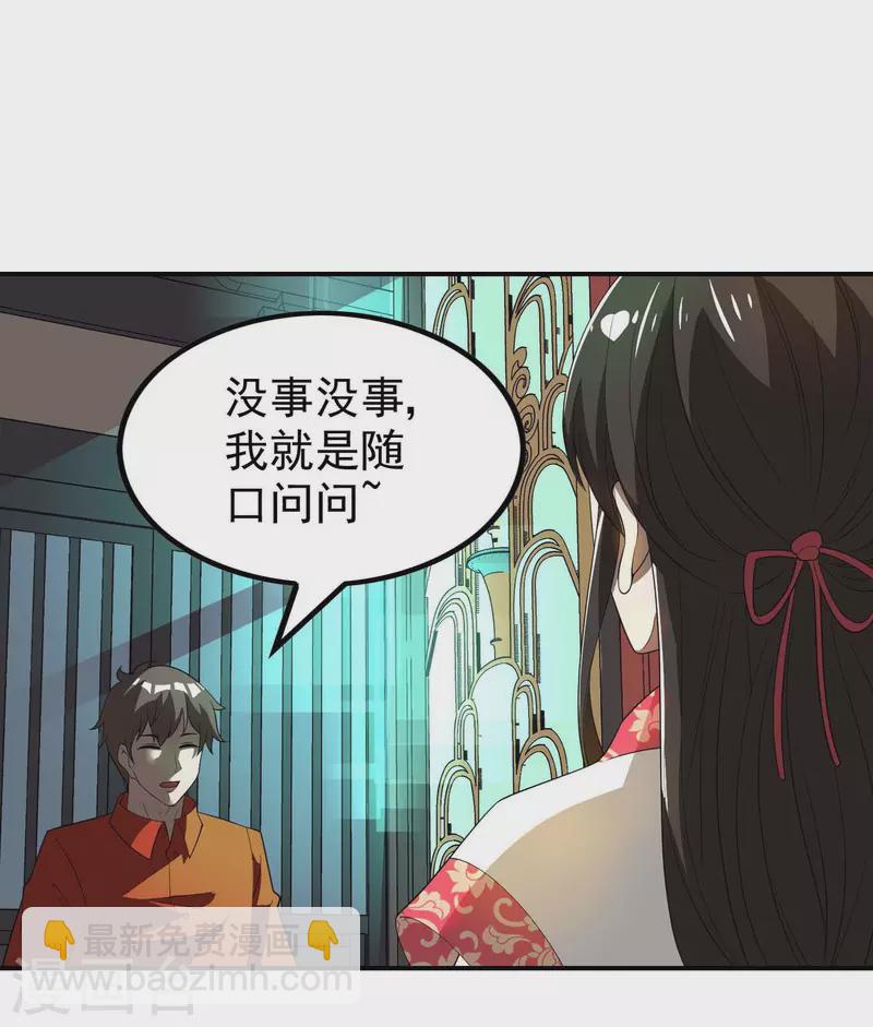 第145话 天霞大陆(1/2)-第149话