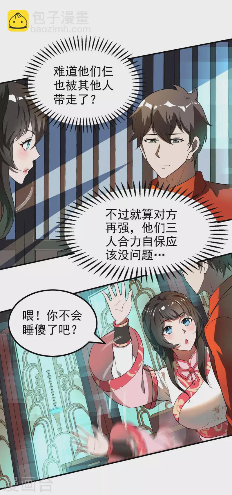 第145话 天霞大陆(1/2)-第149话