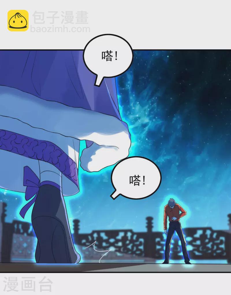 第145话 天霞大陆(1/2)-第149话