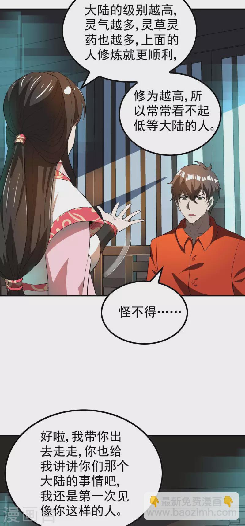第145话 天霞大陆(1/2)-第149话