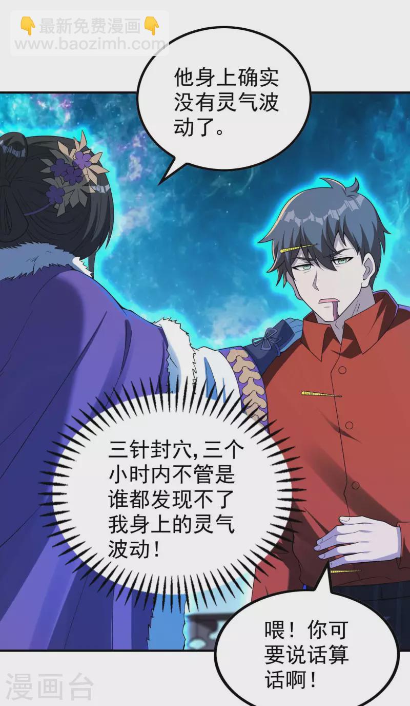 第145话 天霞大陆(1/2)-第149话