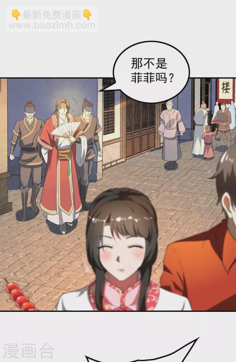 第145话 天霞大陆(1/2)-第149话