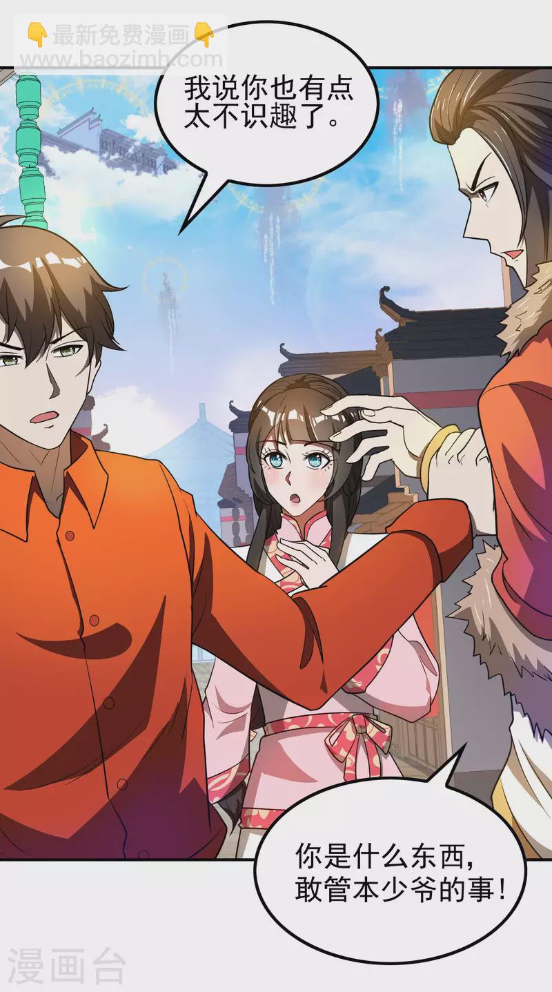 第146话 强者可以为所欲为？(1/2)-第151话