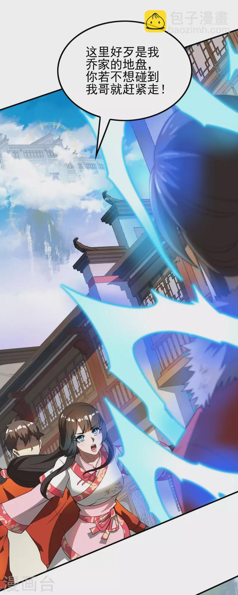 第146话 强者可以为所欲为？(1/2)-第151话