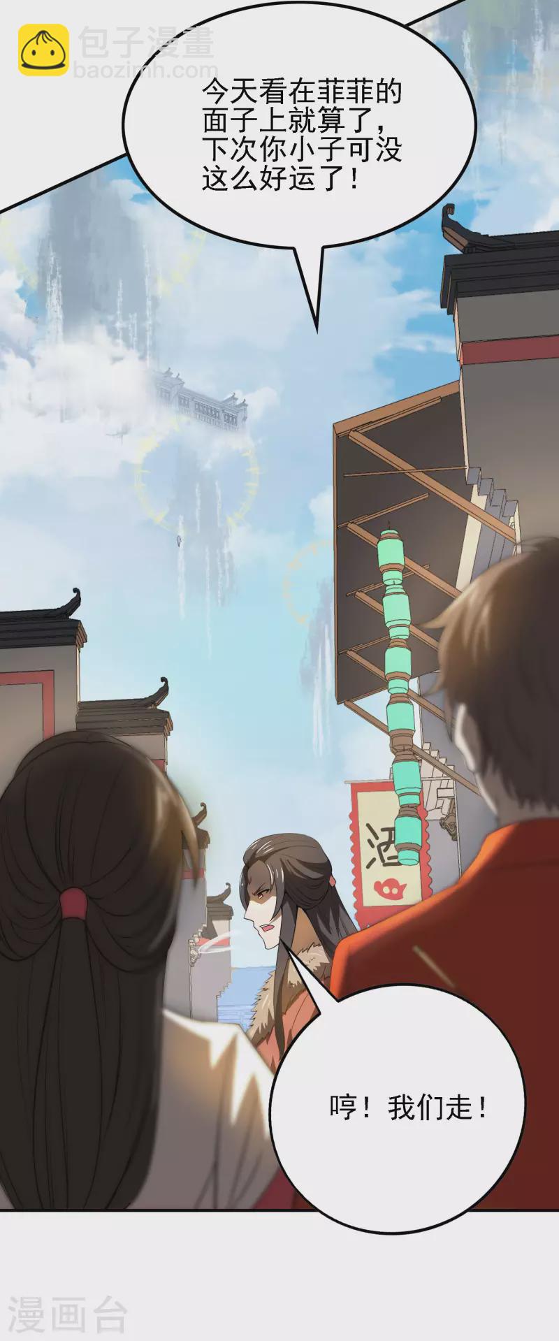 第146话 强者可以为所欲为？(1/2)-第151话