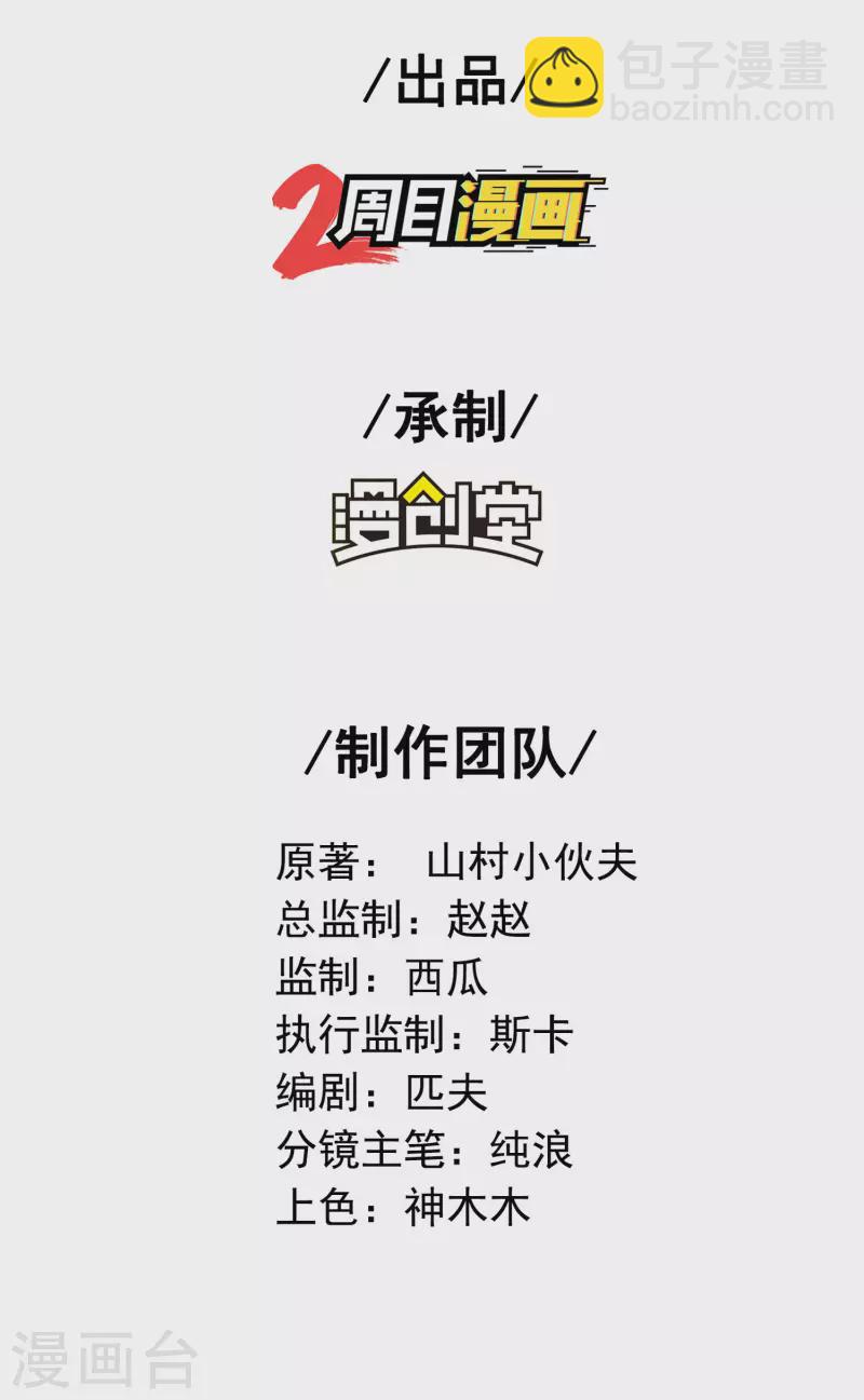 第146话 强者可以为所欲为？(1/2)-第151话