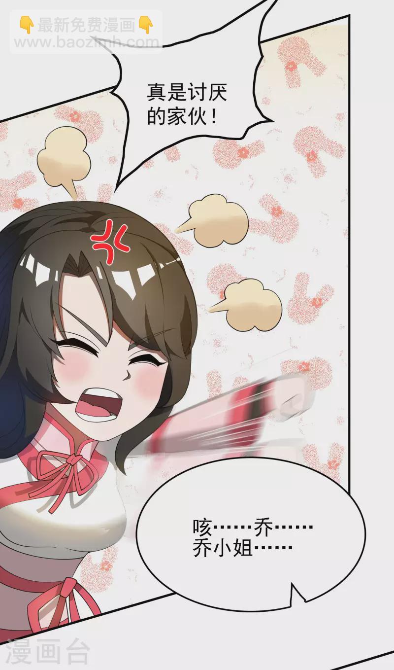 第146话 强者可以为所欲为？(1/2)-第151话