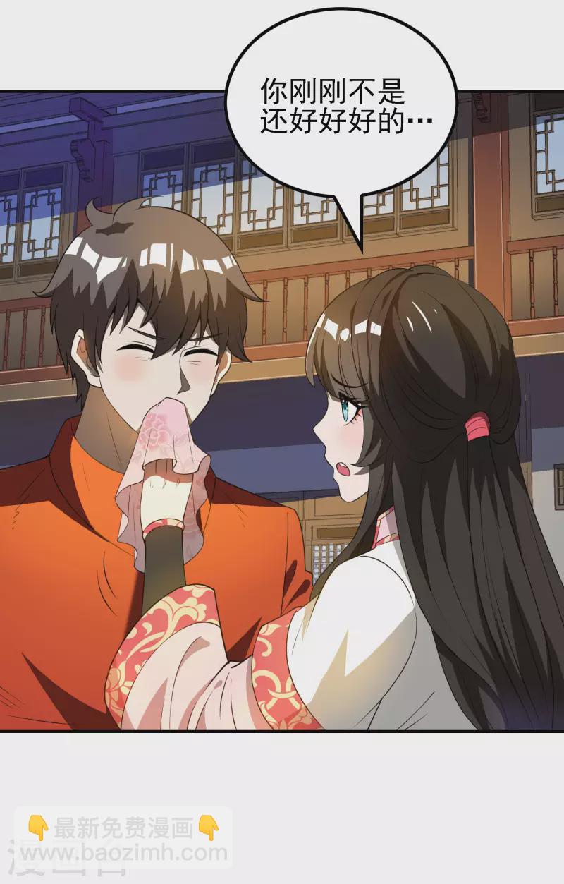 第146话 强者可以为所欲为？(1/2)-第151话