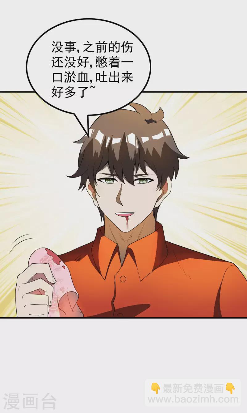 第146话 强者可以为所欲为？(1/2)-第151话