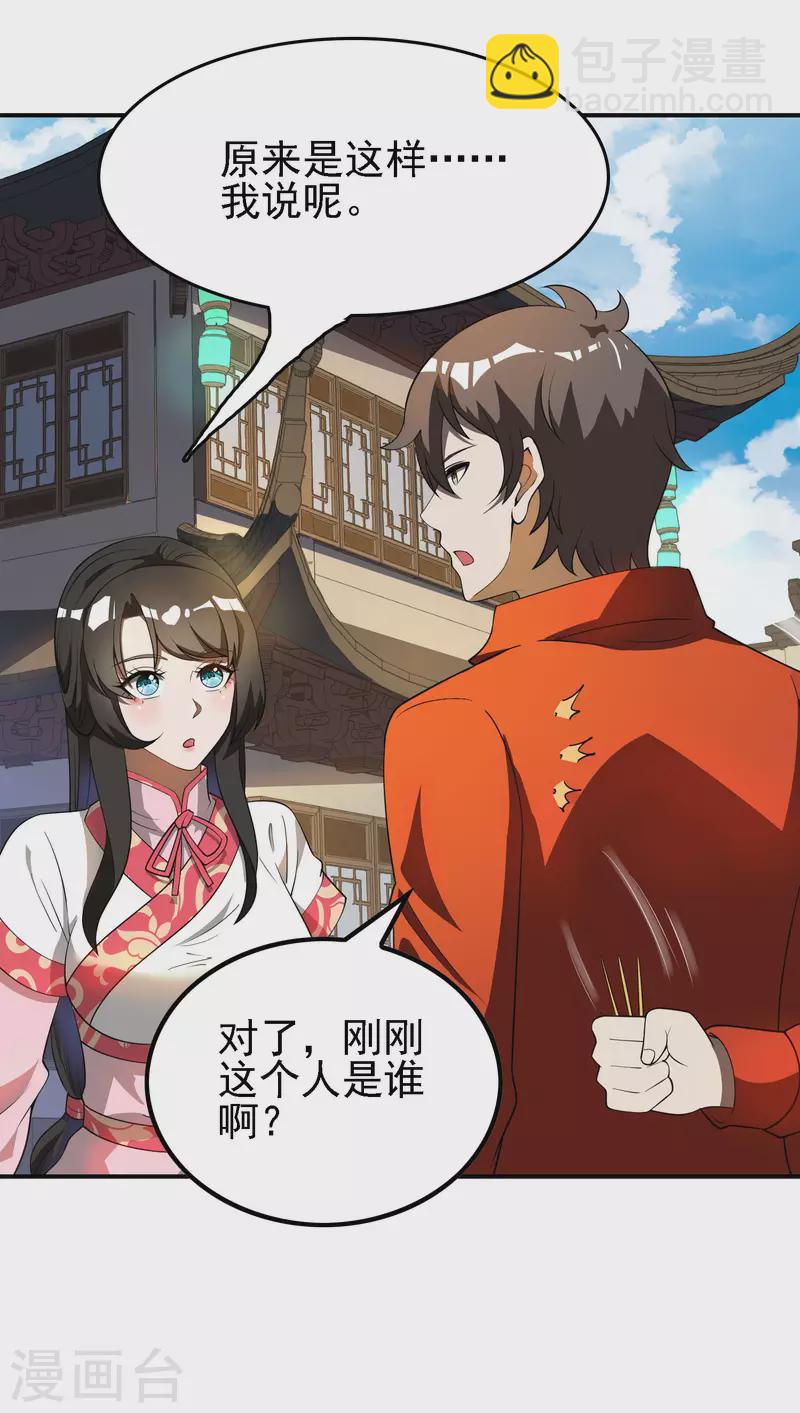 第146话 强者可以为所欲为？(1/2)-第151话