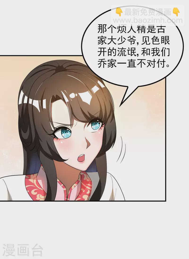 第146话 强者可以为所欲为？(1/2)-第151话