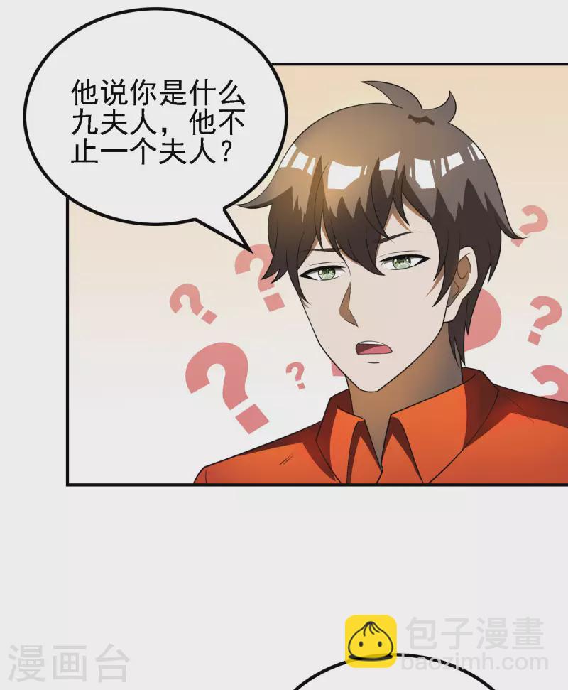 第146话 强者可以为所欲为？(1/2)-第151话