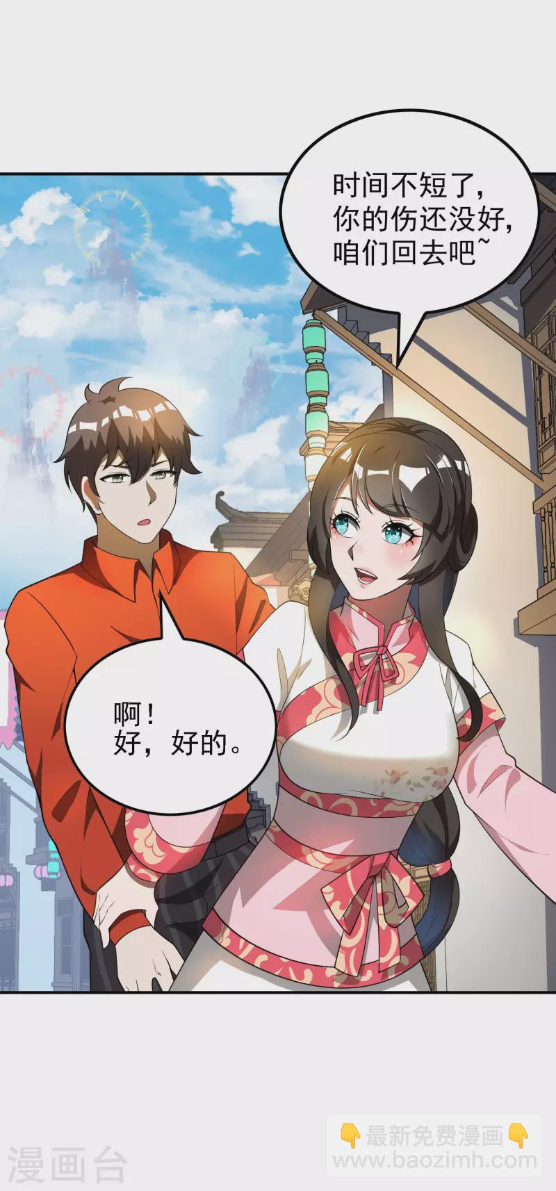第146话 强者可以为所欲为？(1/2)-第151话