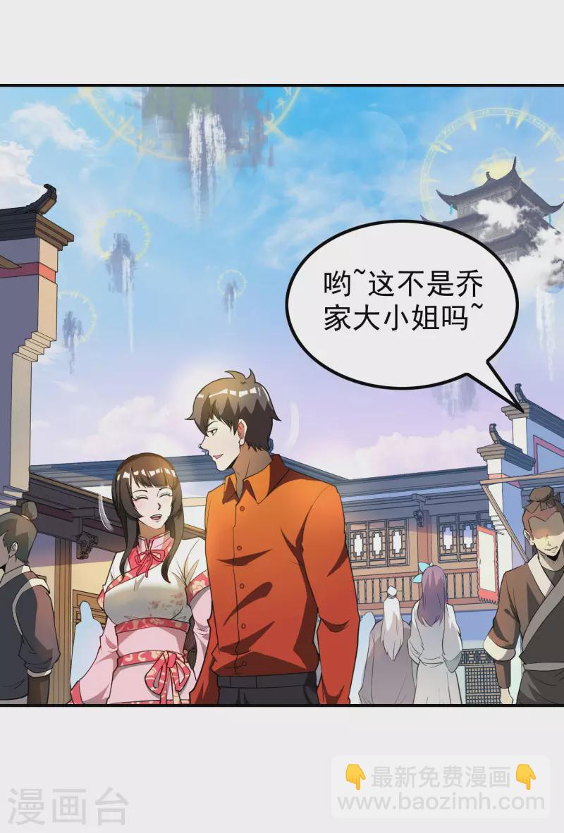 第146话 强者可以为所欲为？(1/2)-第151话