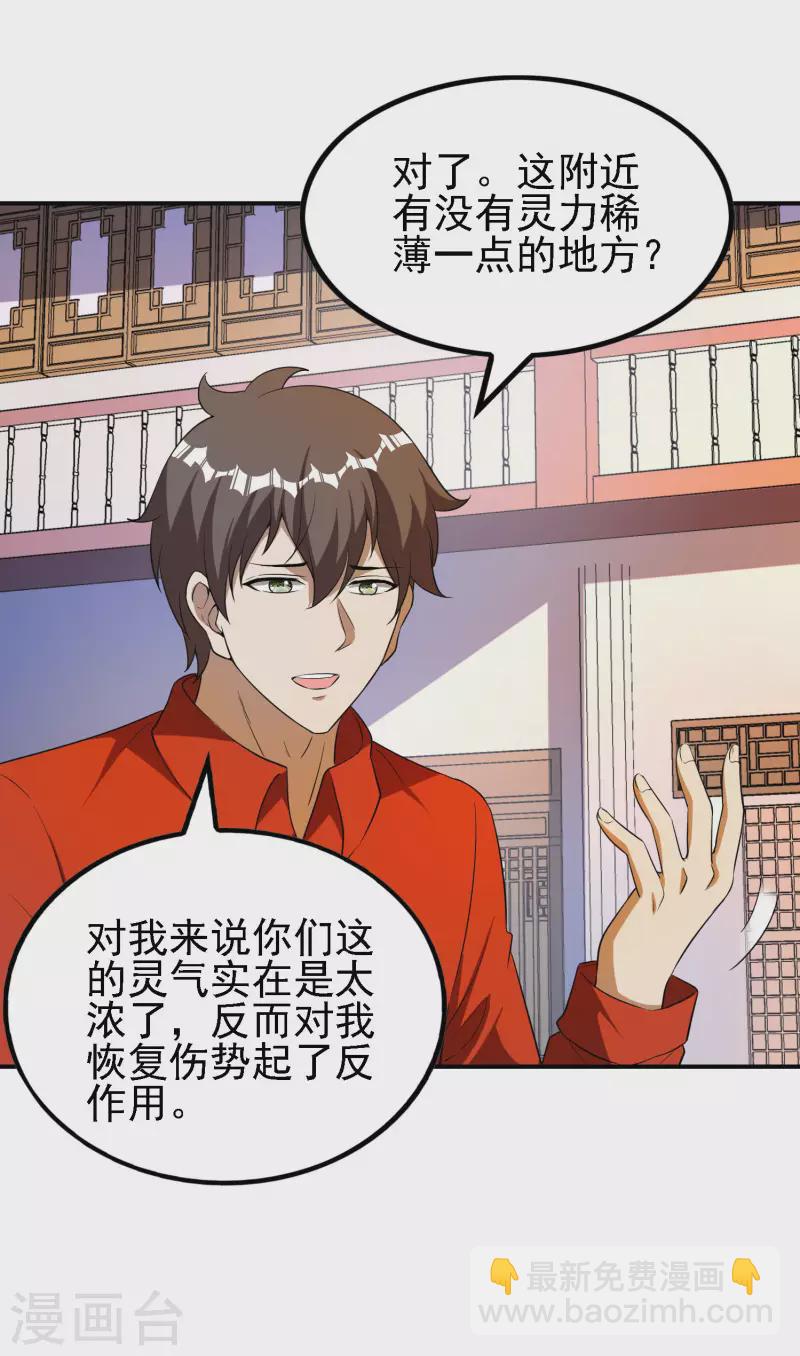 第146话 强者可以为所欲为？(1/2)-第151话