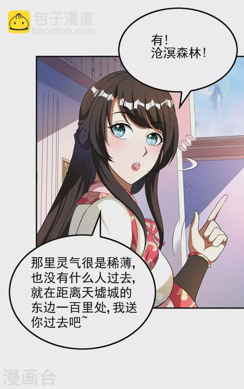 第146话 强者可以为所欲为？(1/2)-第151话