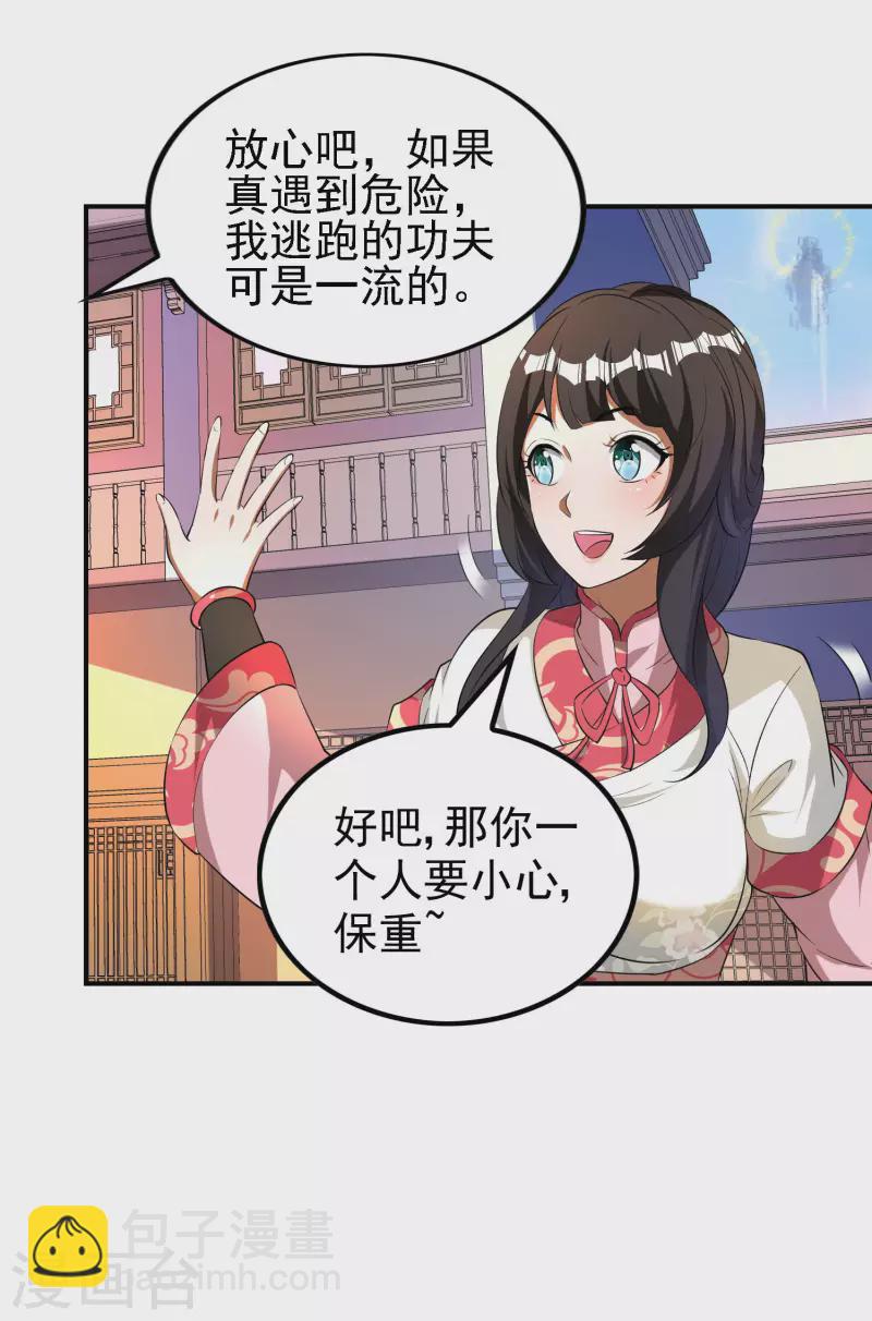 第146话 强者可以为所欲为？(1/2)-第151话
