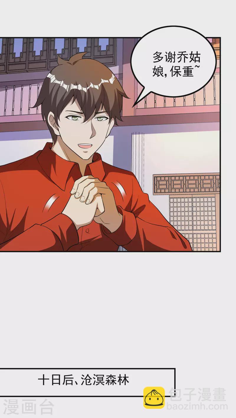 第146话 强者可以为所欲为？(1/2)-第151话