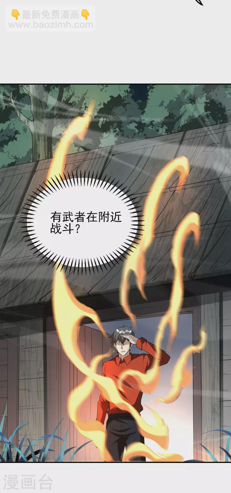 第146话 强者可以为所欲为？(1/2)-第151话