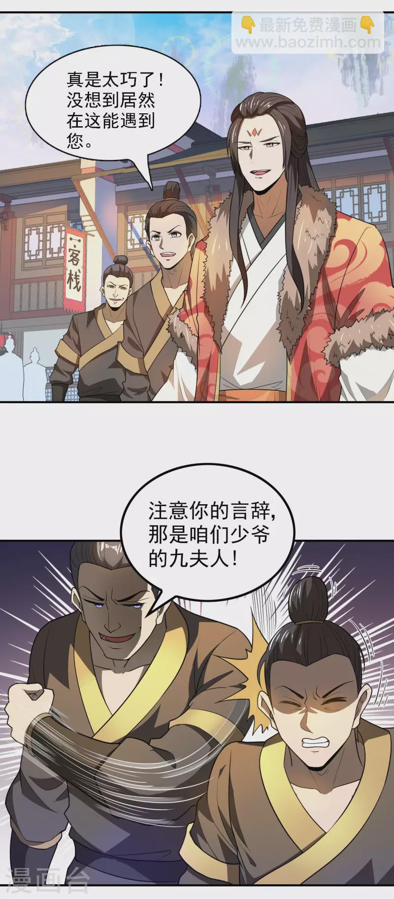 第146话 强者可以为所欲为？(1/2)-第151话