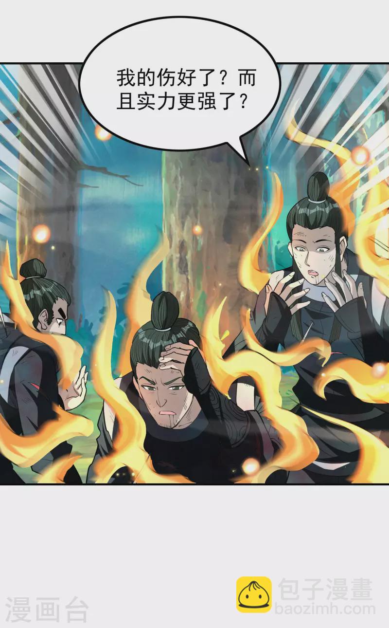 第146话 强者可以为所欲为？(1/2)-第151话
